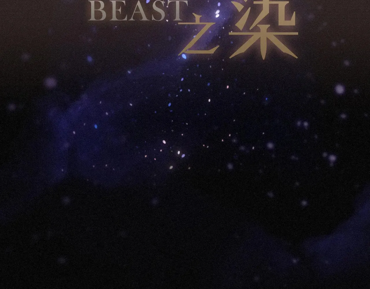 第35话 我要娶你 第2页