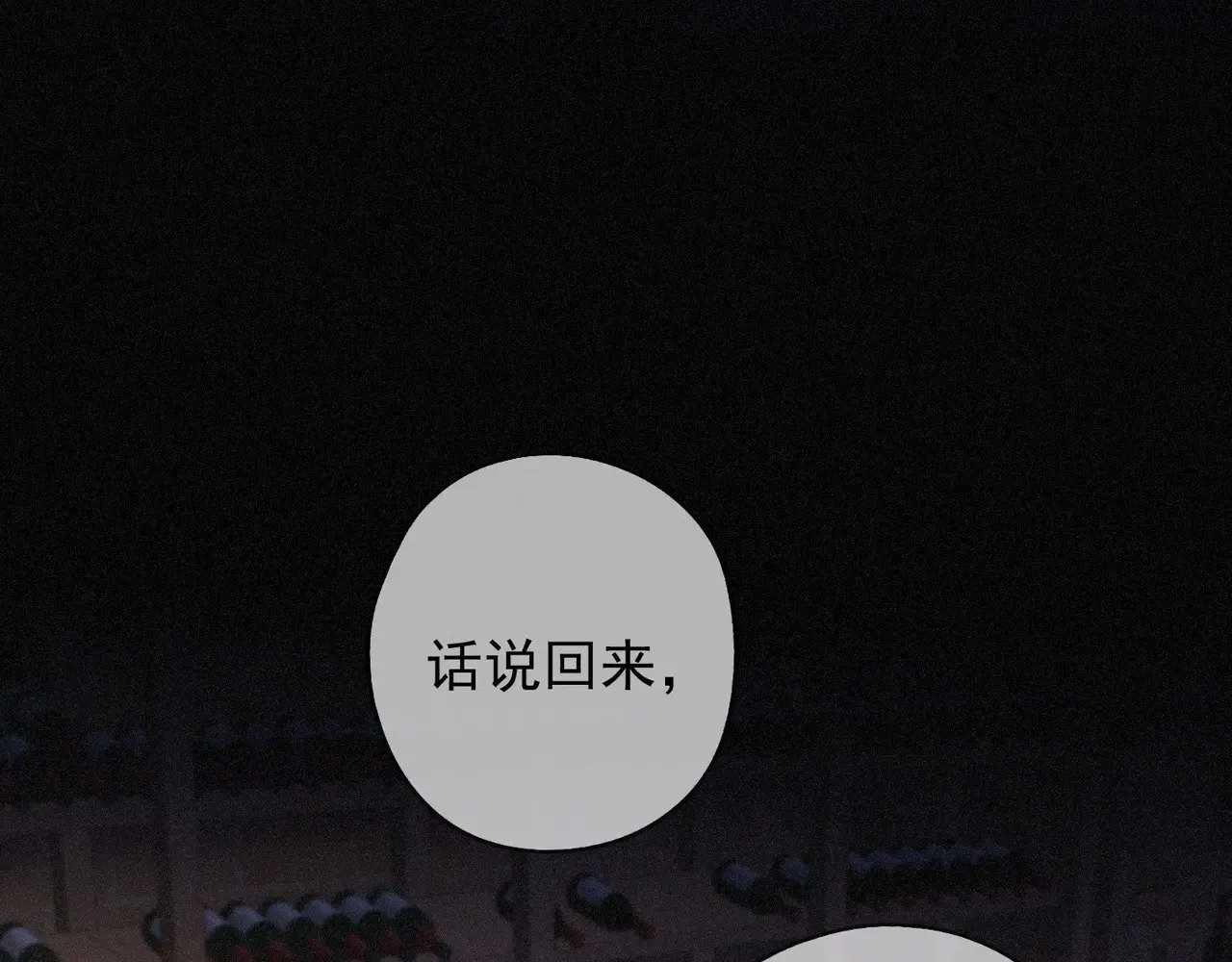 第35话 我要娶你 第3页