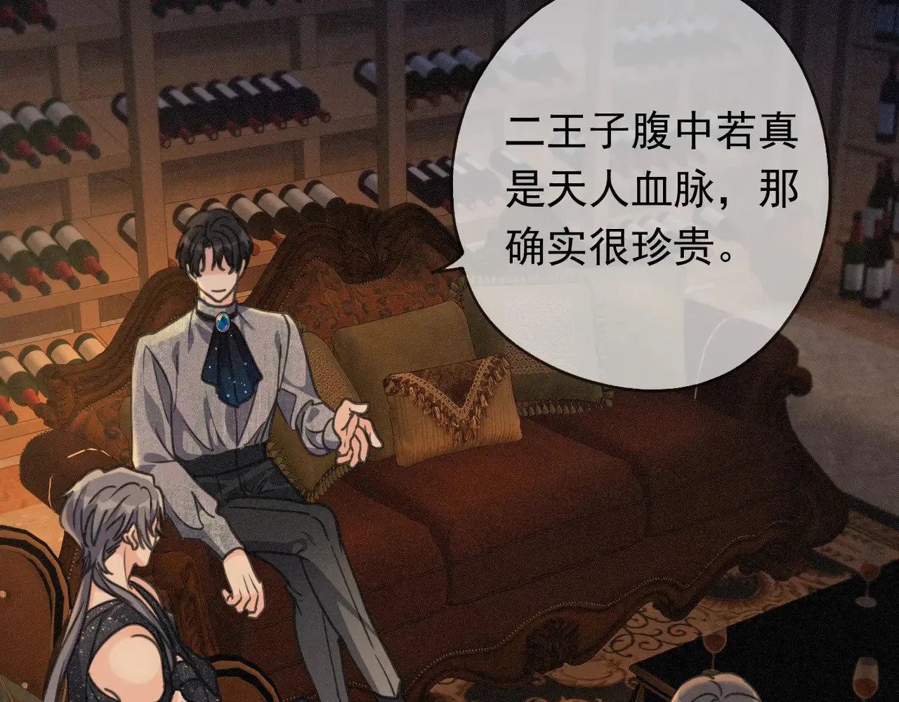第35话 我要娶你 第4页