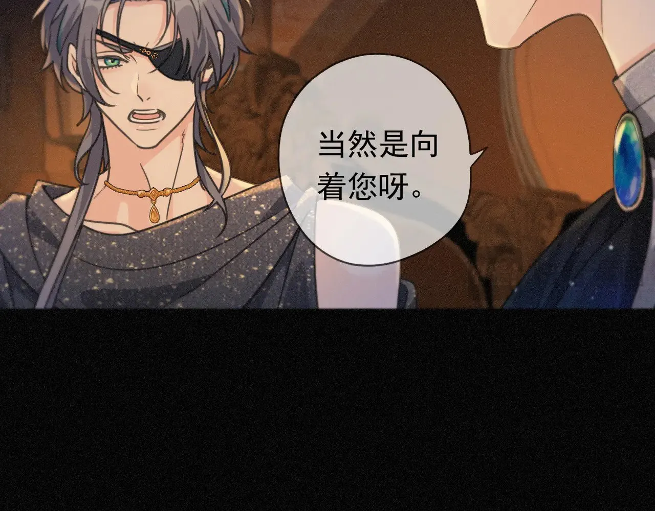第35话 我要娶你 第7页