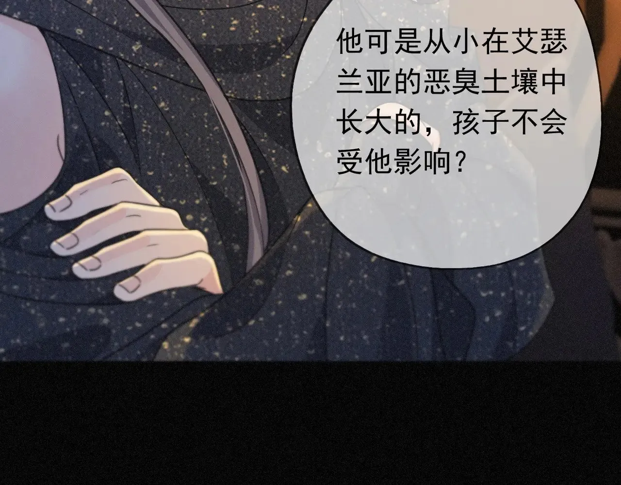 第35话 我要娶你 第10页
