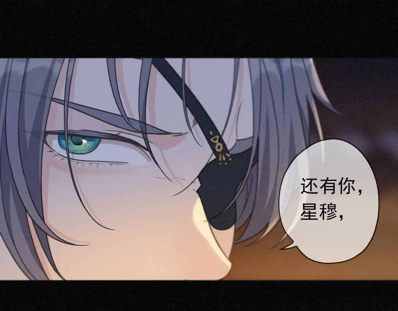 第35话 我要娶你 第11页
