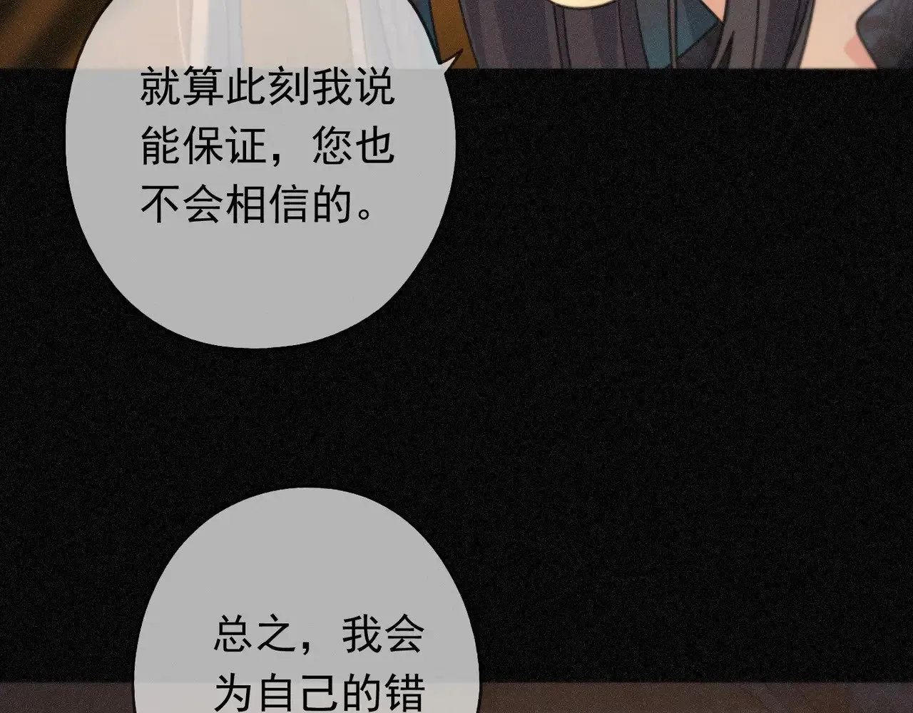 第35话 我要娶你 第16页