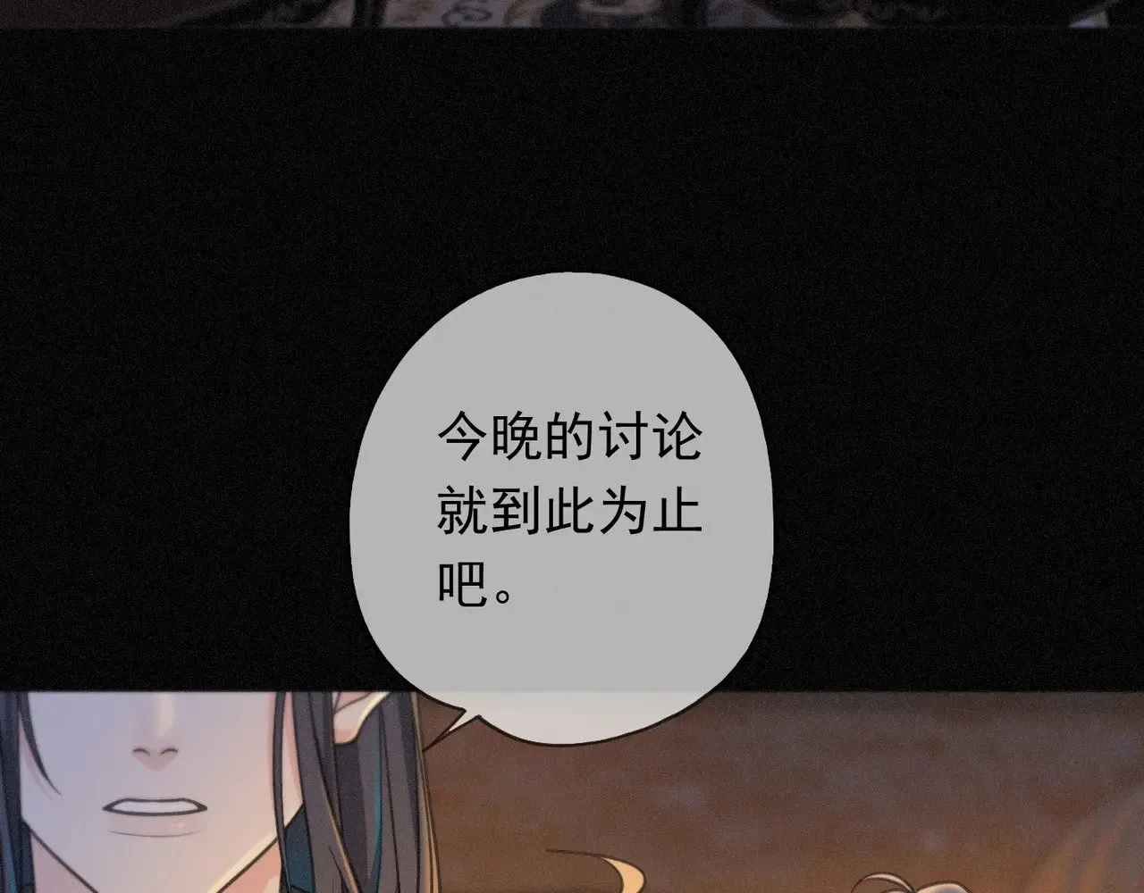 第35话 我要娶你 第18页
