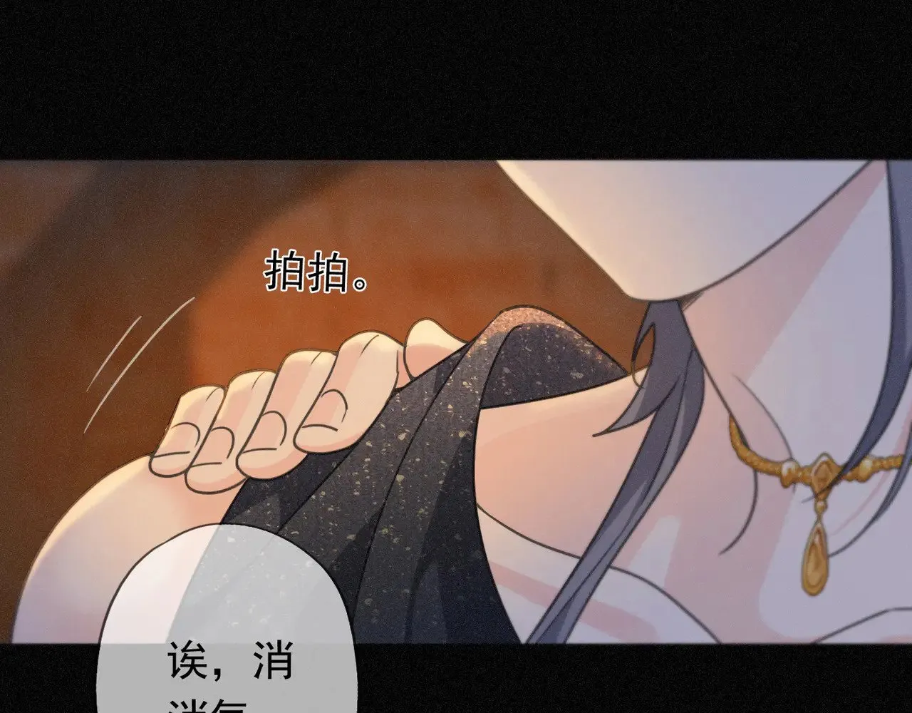 第35话 我要娶你 第21页