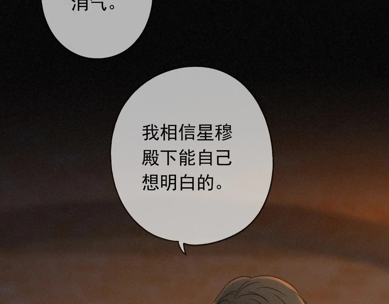 第35话 我要娶你 第22页