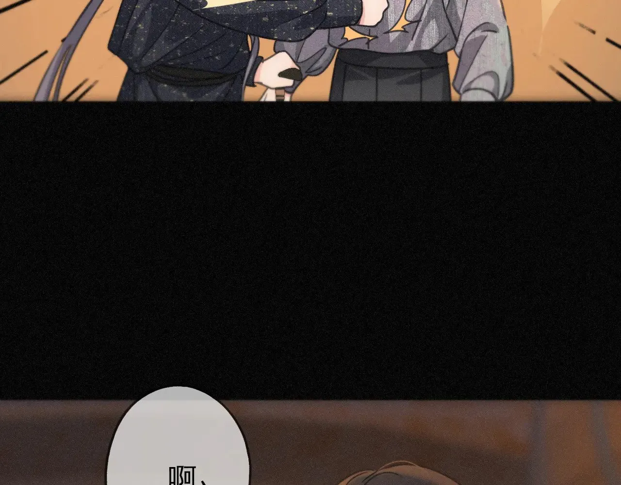 第35话 我要娶你 第26页