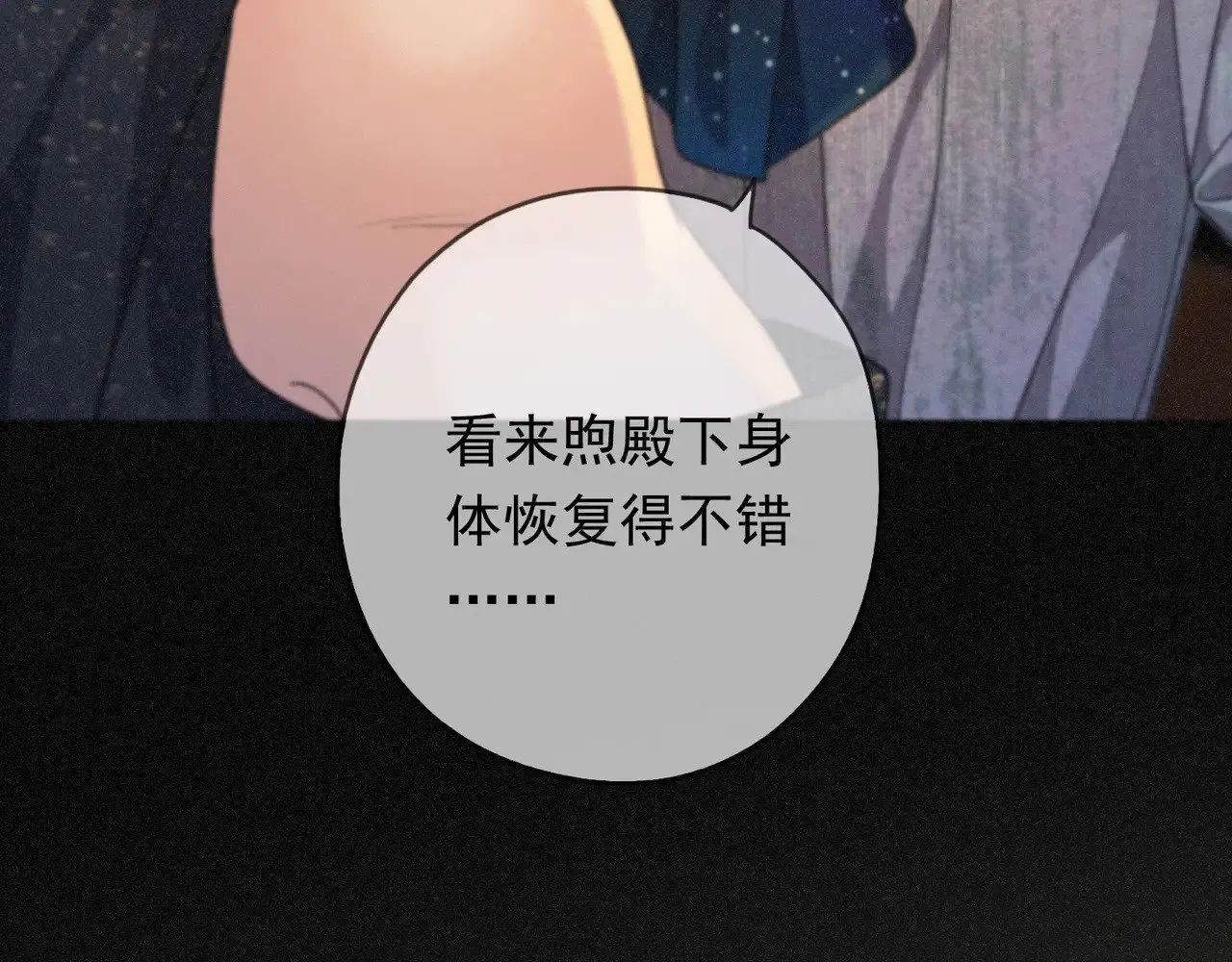 第35话 我要娶你 第28页