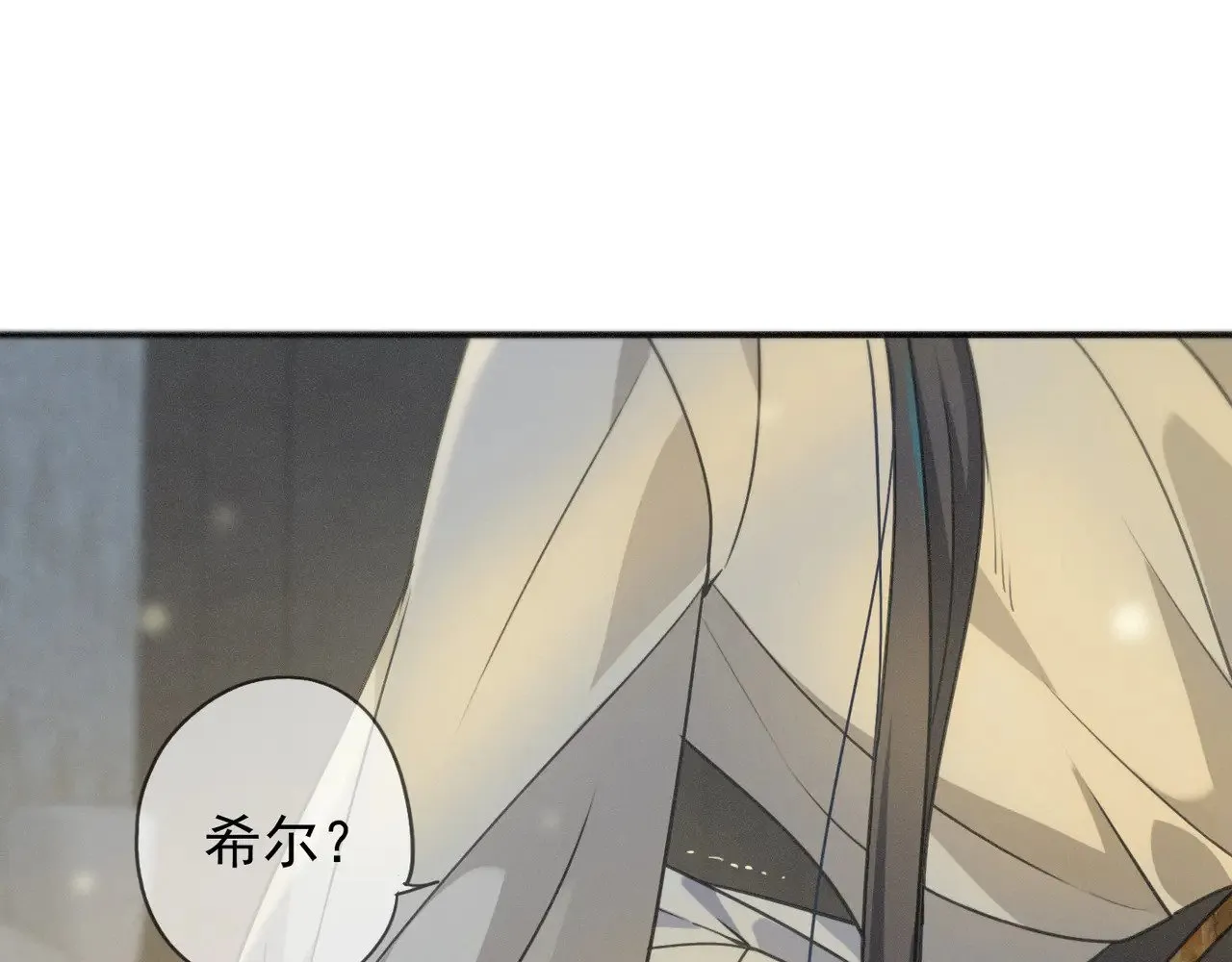 第35话 我要娶你 第37页