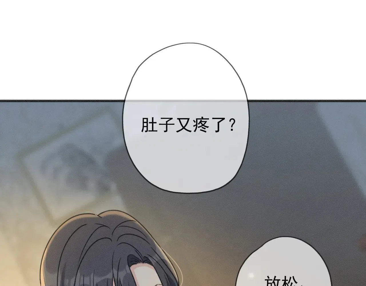 第35话 我要娶你 第39页