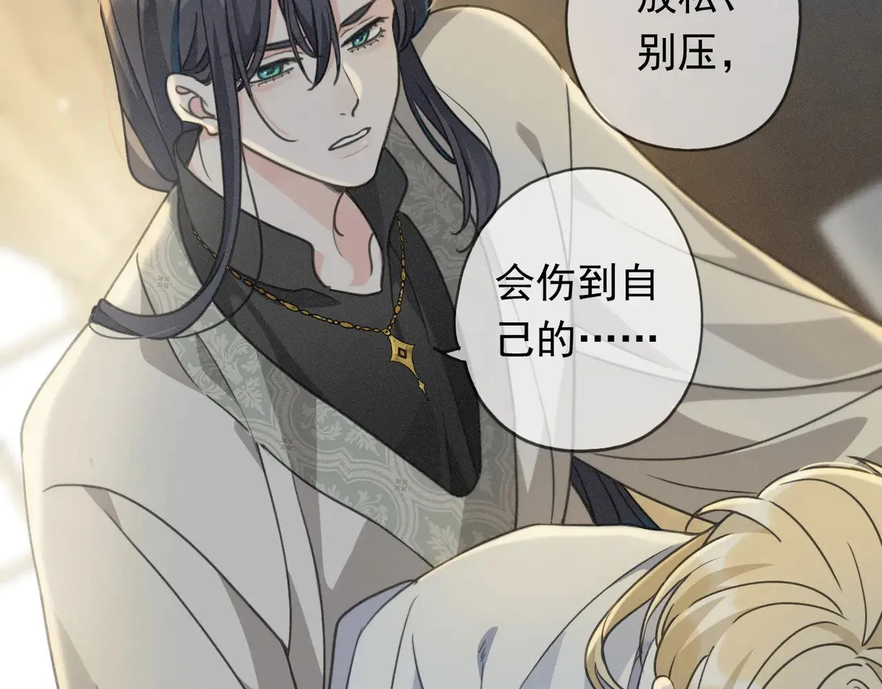 第35话 我要娶你 第40页