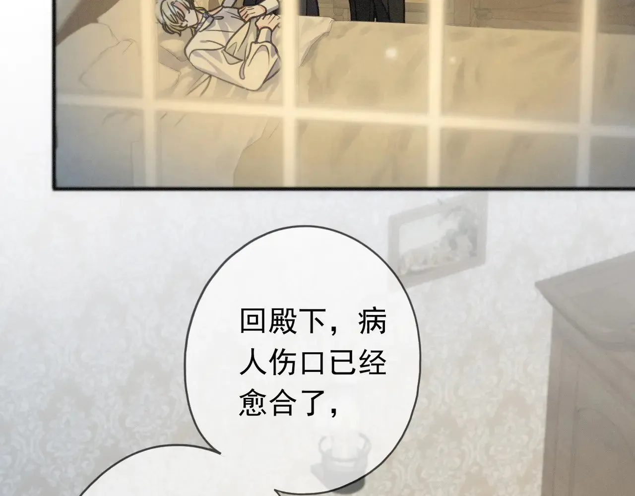 第35话 我要娶你 第47页