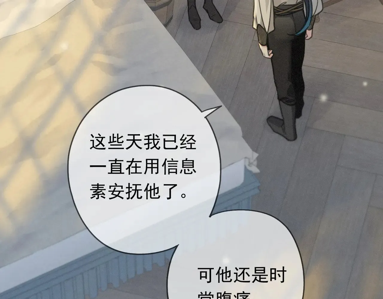 第35话 我要娶你 第49页
