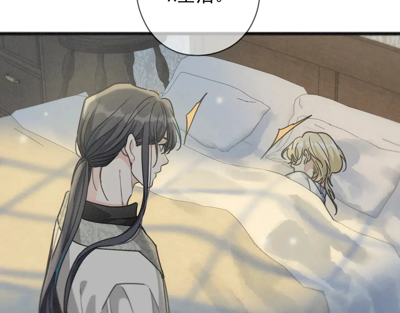 第35话 我要娶你 第52页