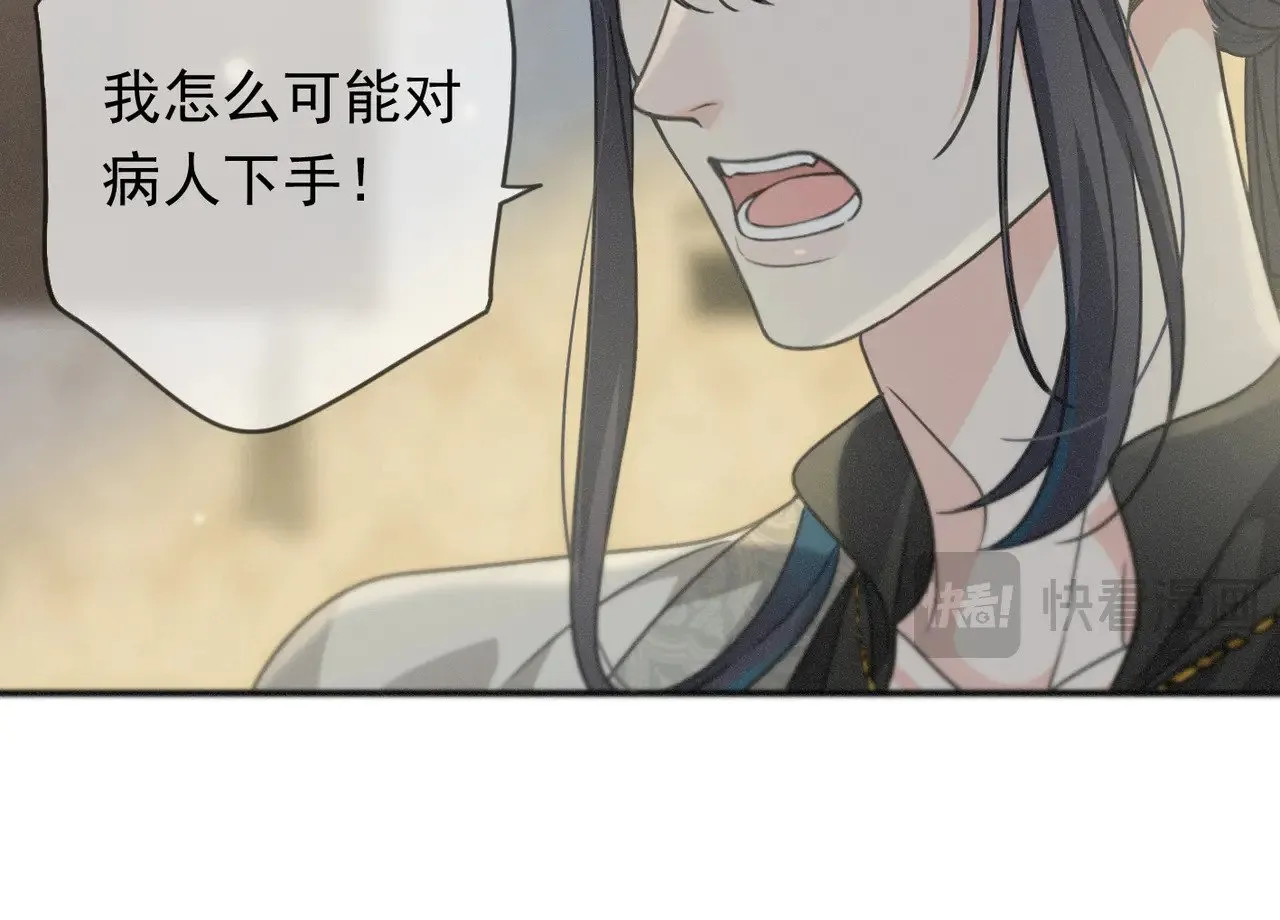 第35话 我要娶你 第54页