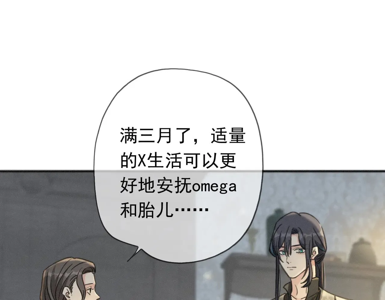 第35话 我要娶你 第55页