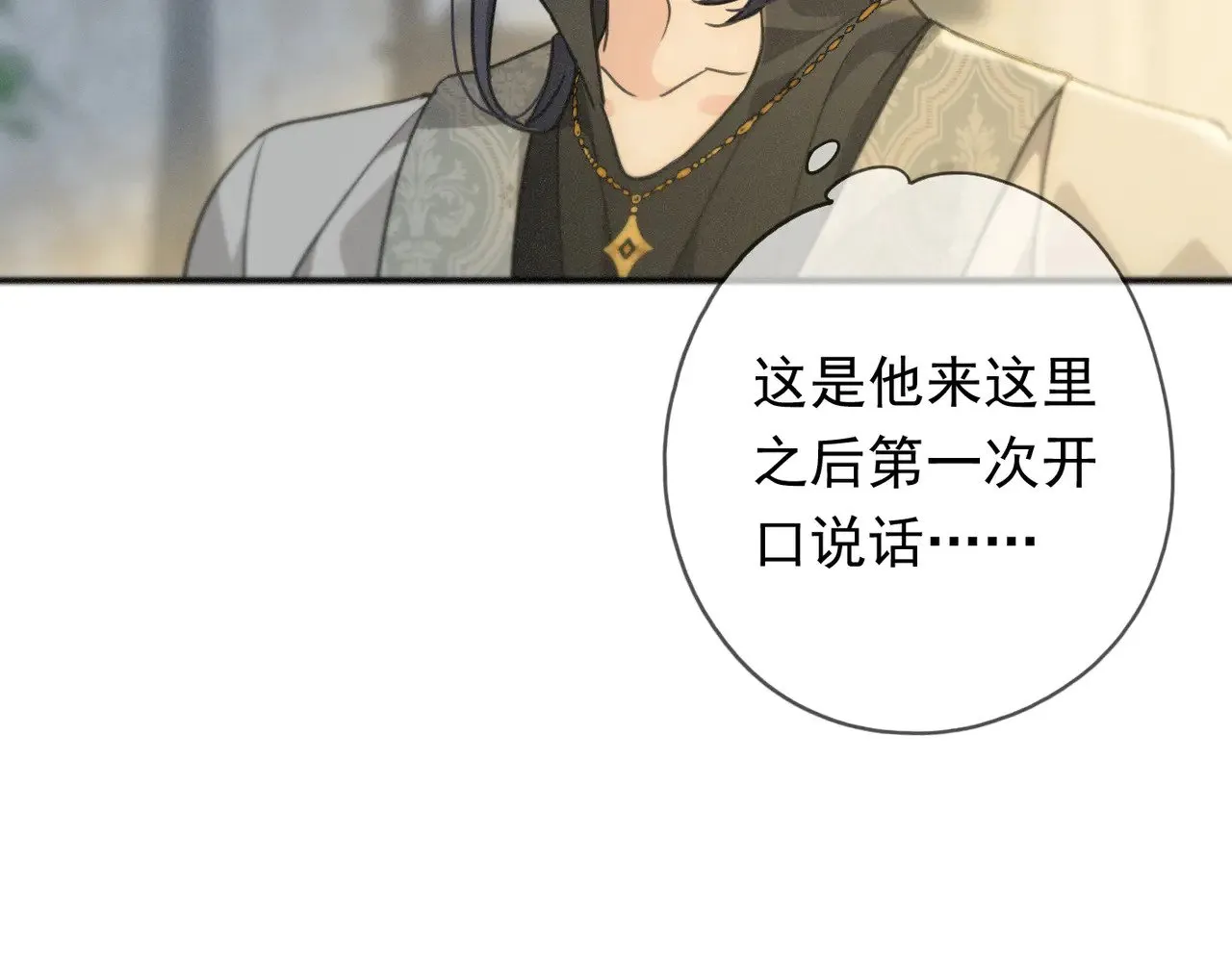 第35话 我要娶你 第58页