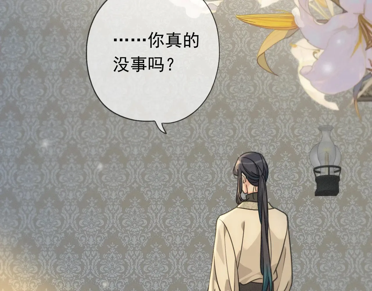第35话 我要娶你 第63页