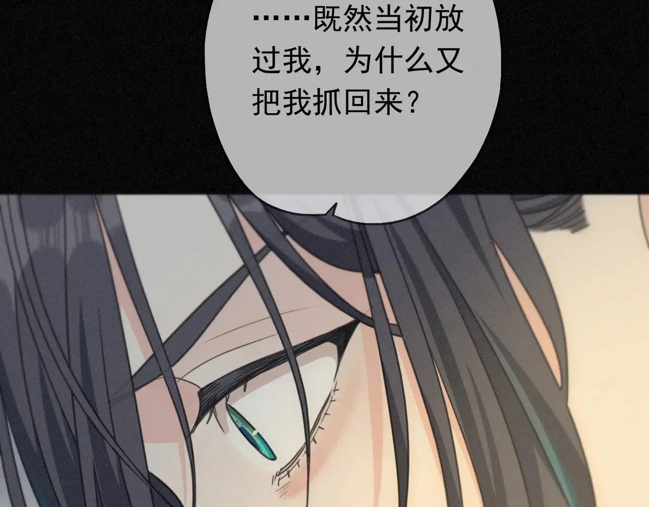 第35话 我要娶你 第67页