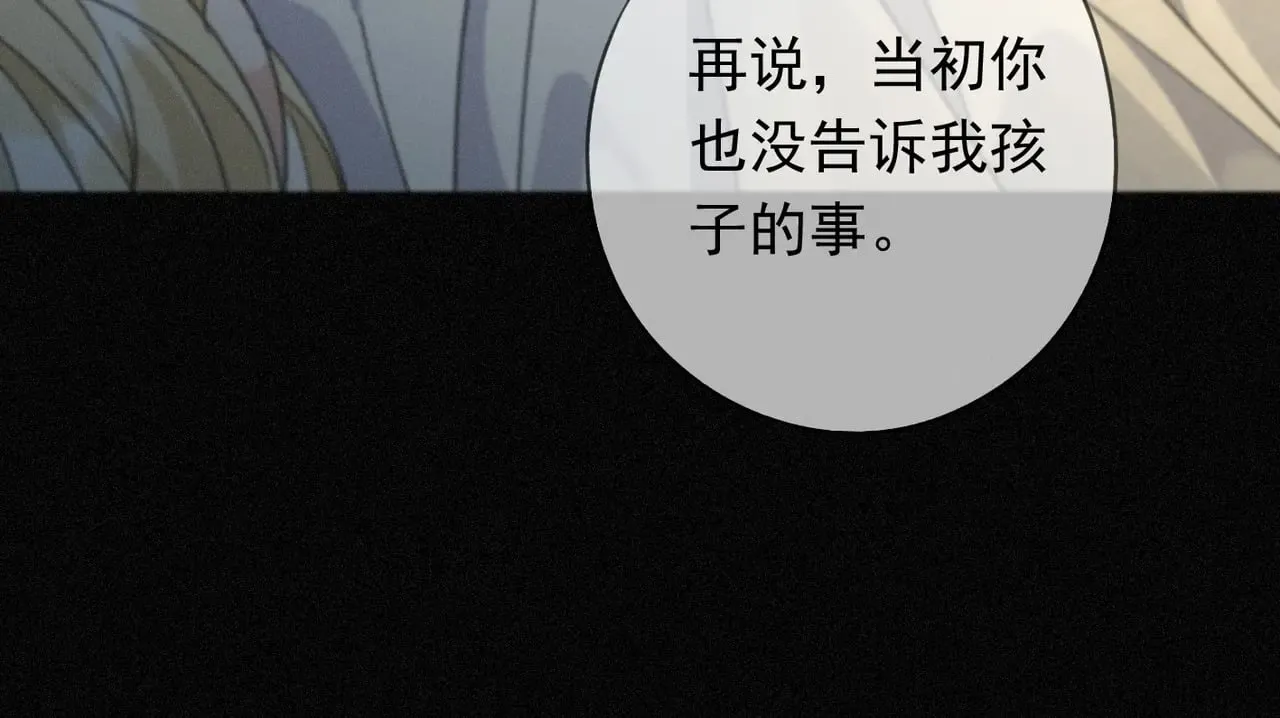 第35话 我要娶你 第73页