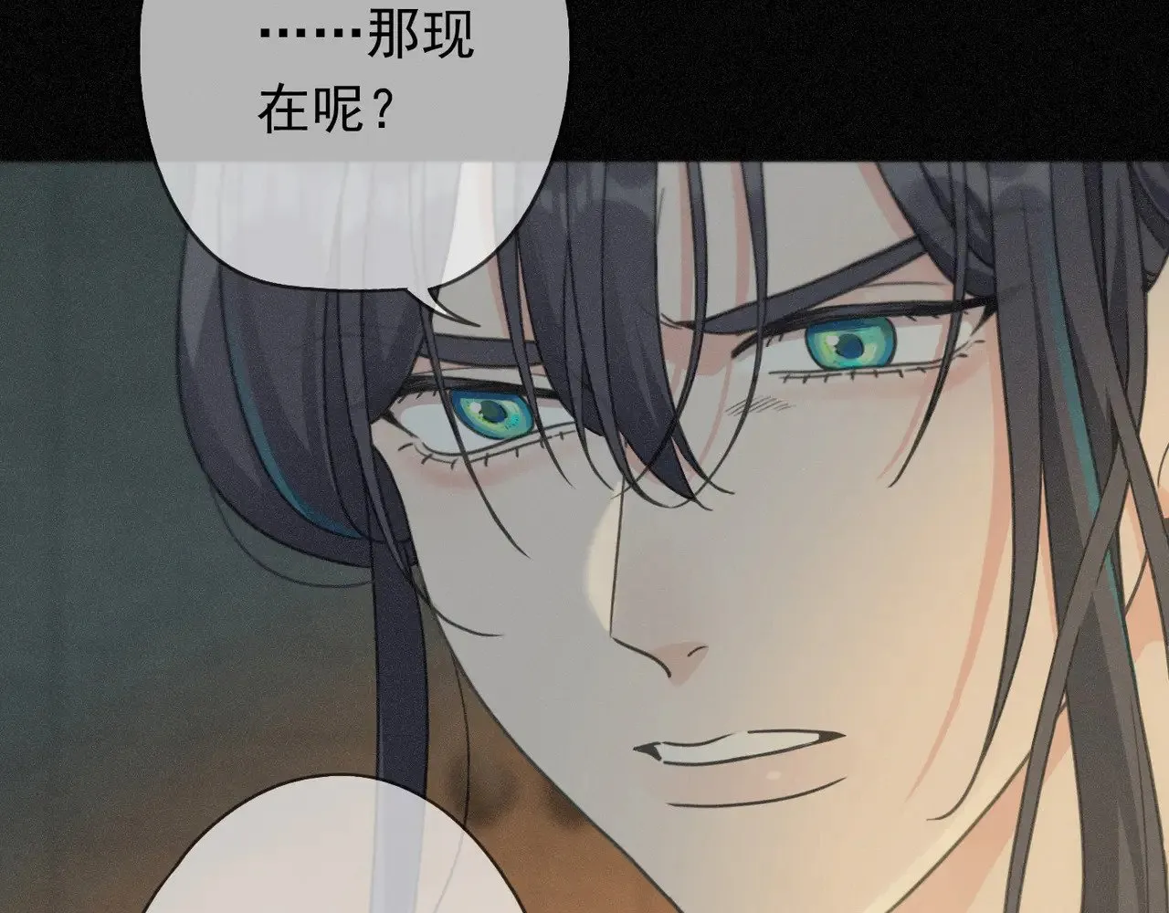 第35话 我要娶你 第76页