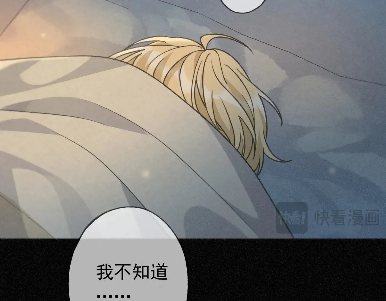 第35话 我要娶你 第78页