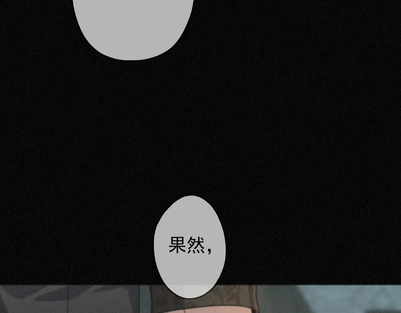第35话 我要娶你 第79页
