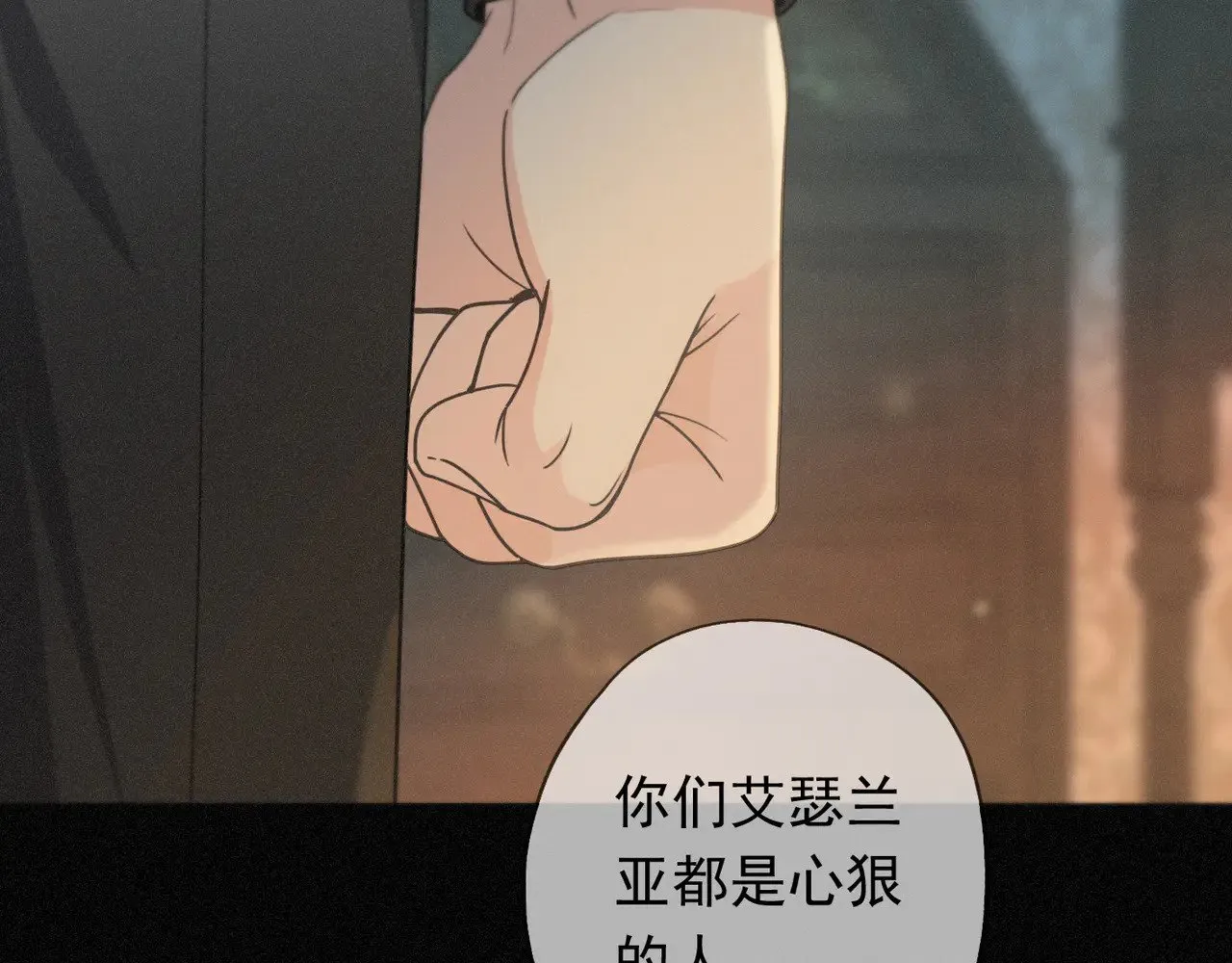 第35话 我要娶你 第80页