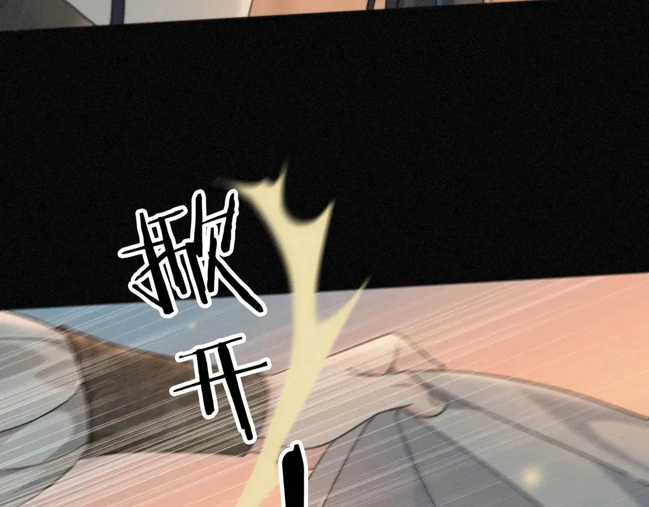 第35话 我要娶你 第84页