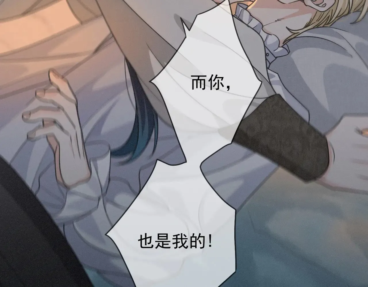 第35话 我要娶你 第90页