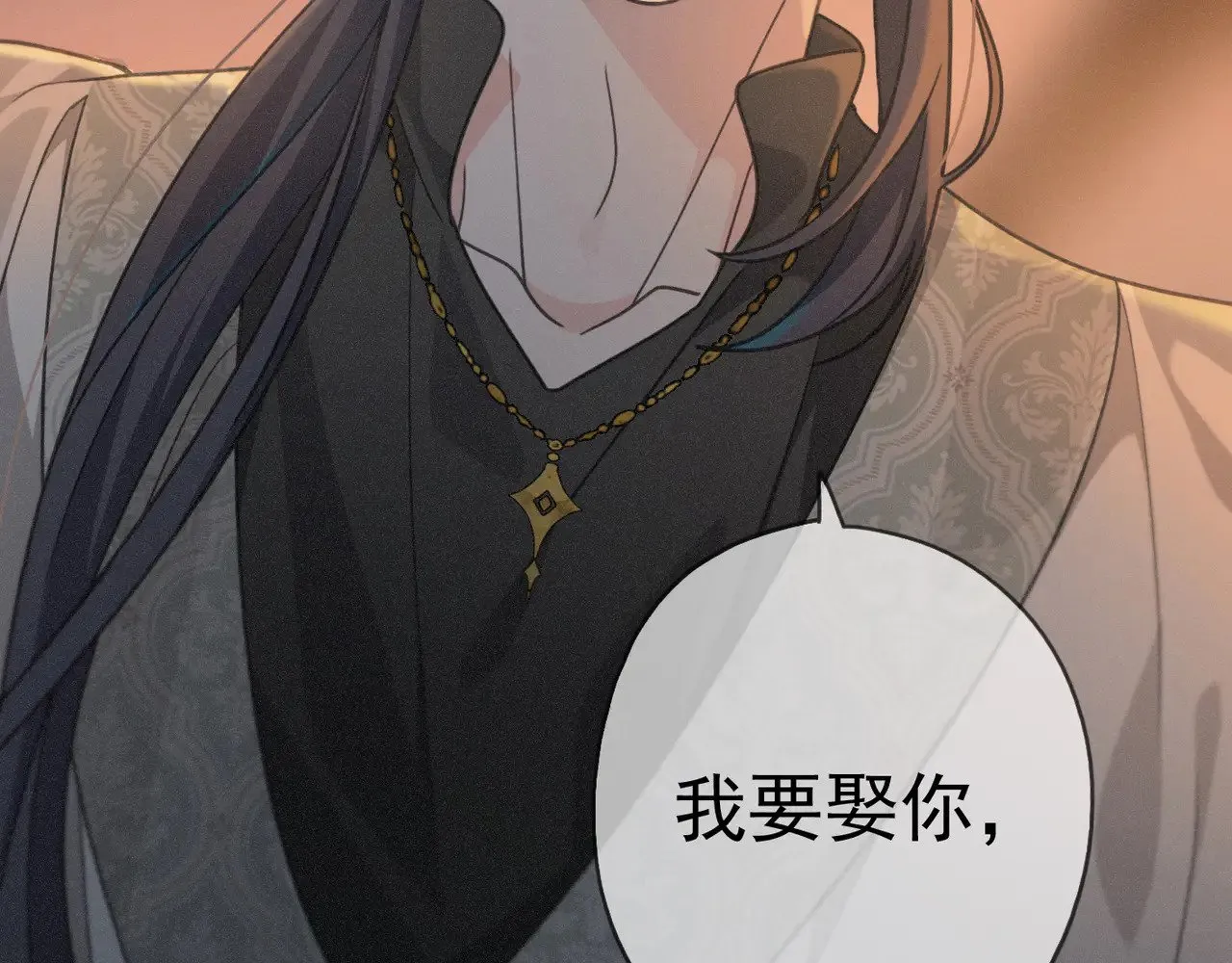 第35话 我要娶你 第95页