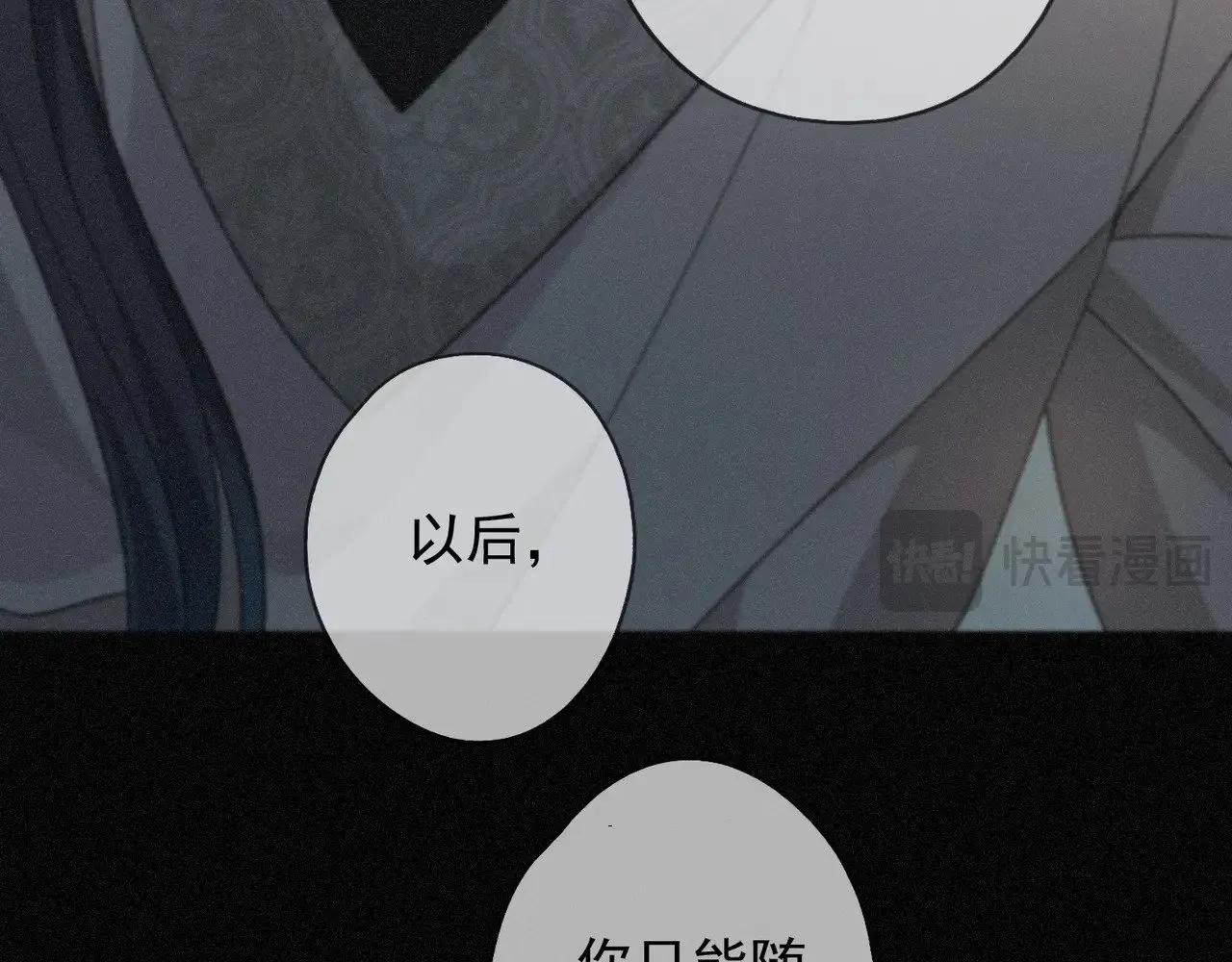 第35话 我要娶你 第96页