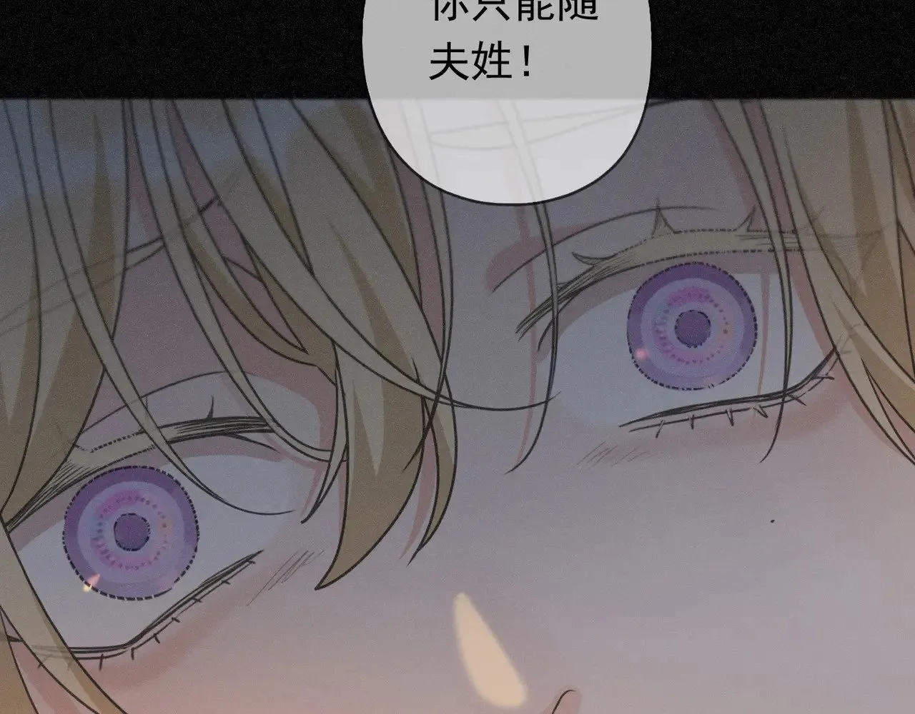 第35话 我要娶你 第97页
