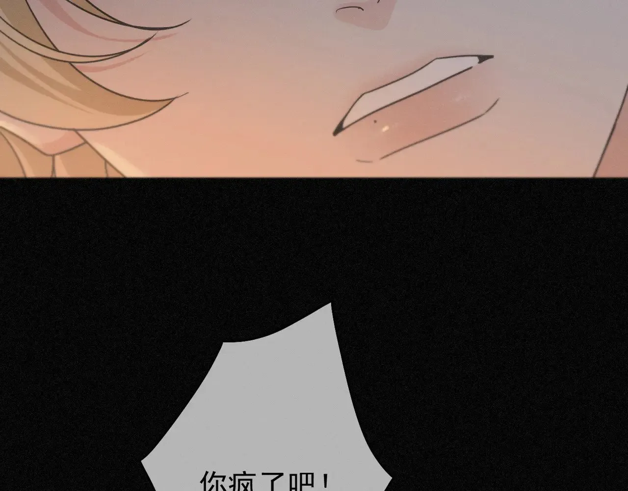 第35话 我要娶你 第98页
