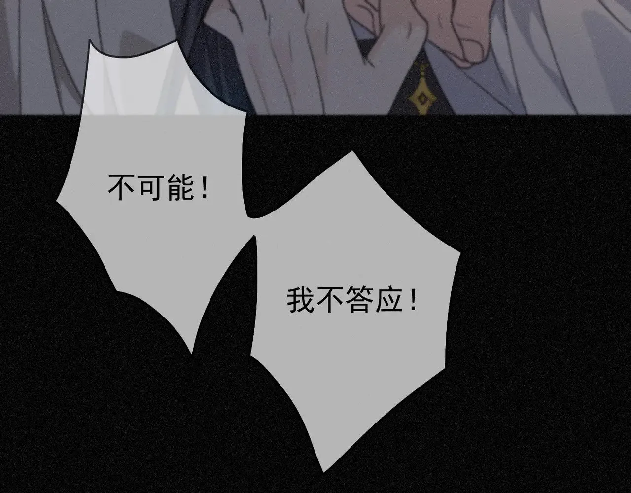 第35话 我要娶你 第103页