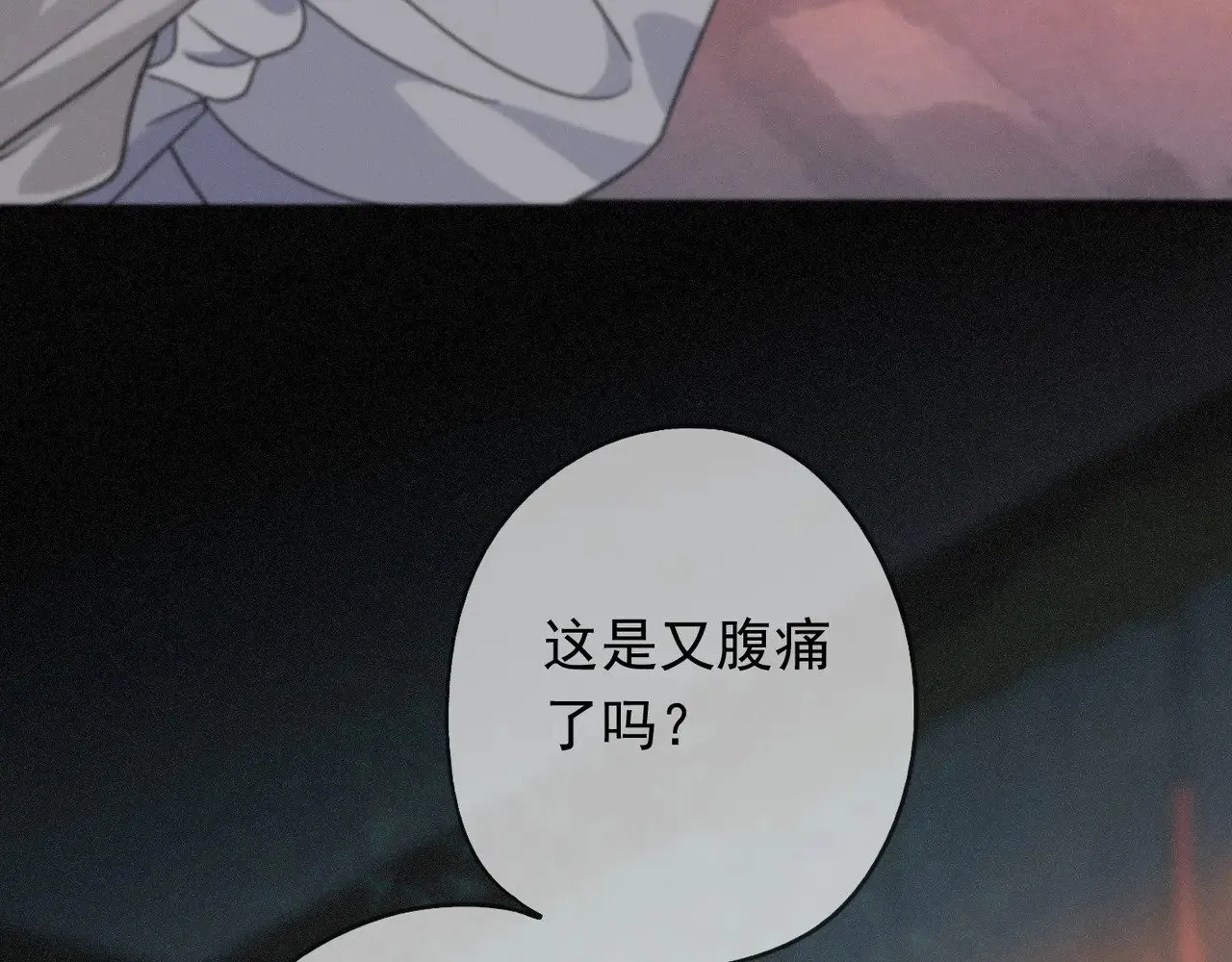第35话 我要娶你 第107页