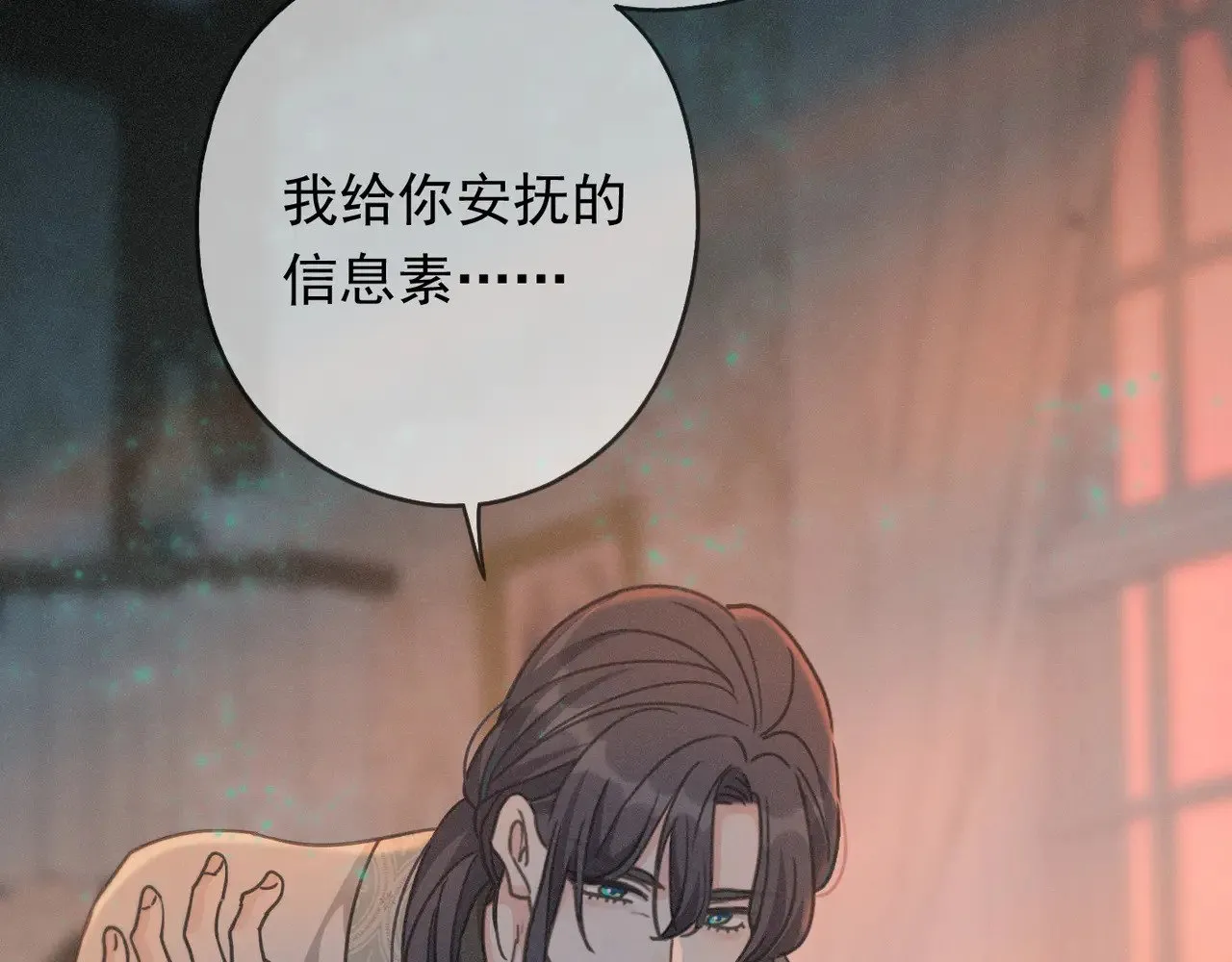 第35话 我要娶你 第108页