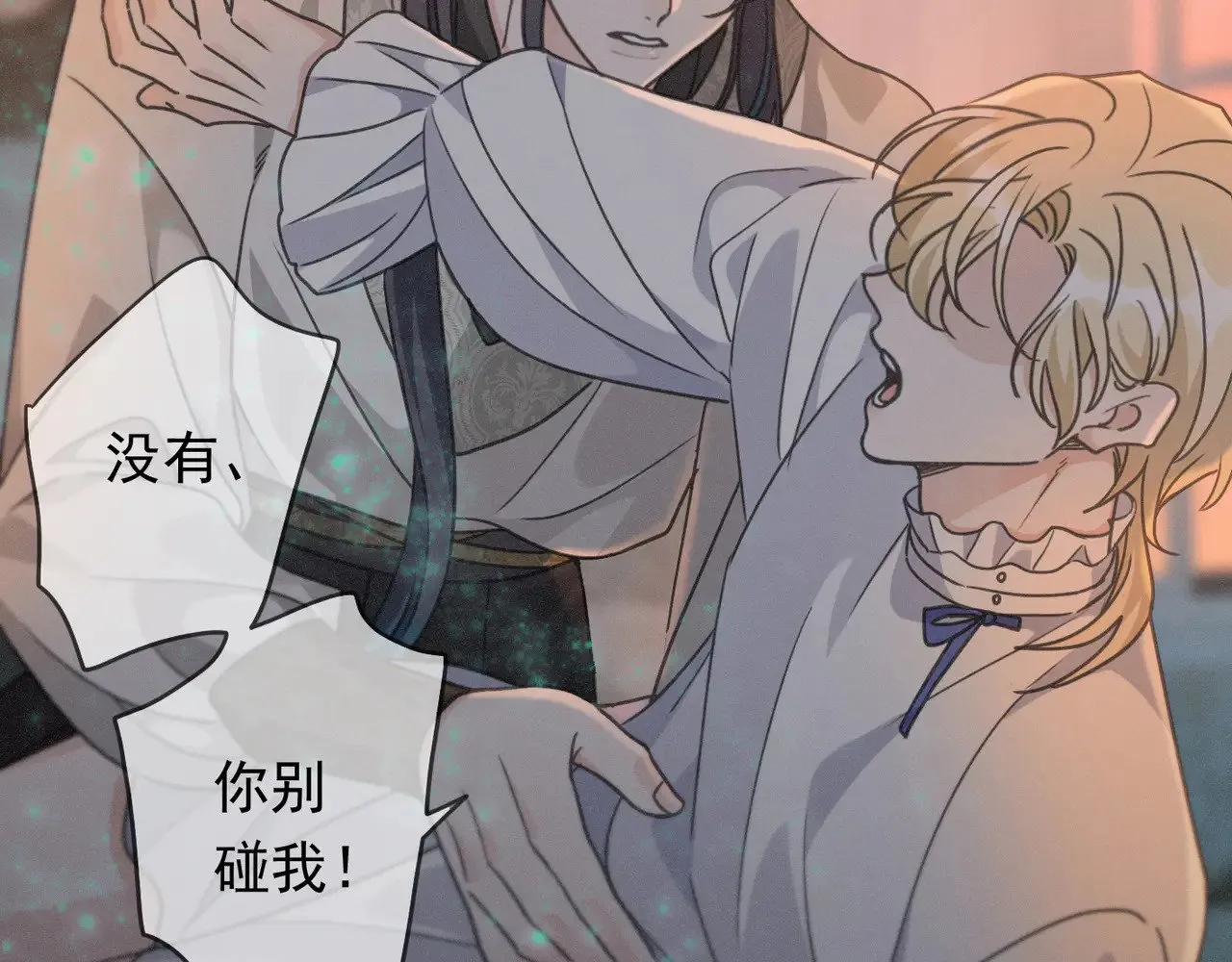 第35话 我要娶你 第109页