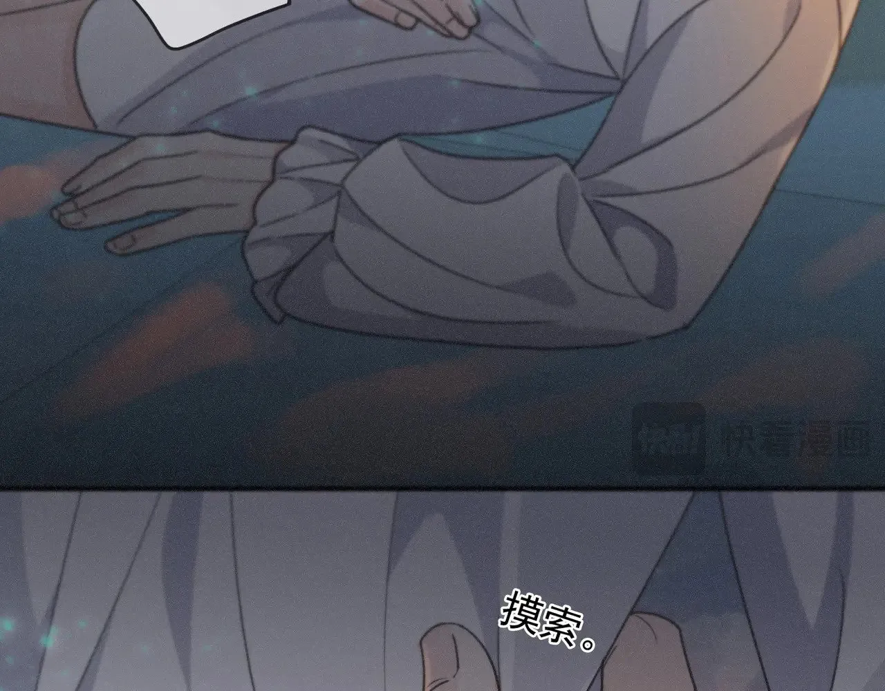 第35话 我要娶你 第110页