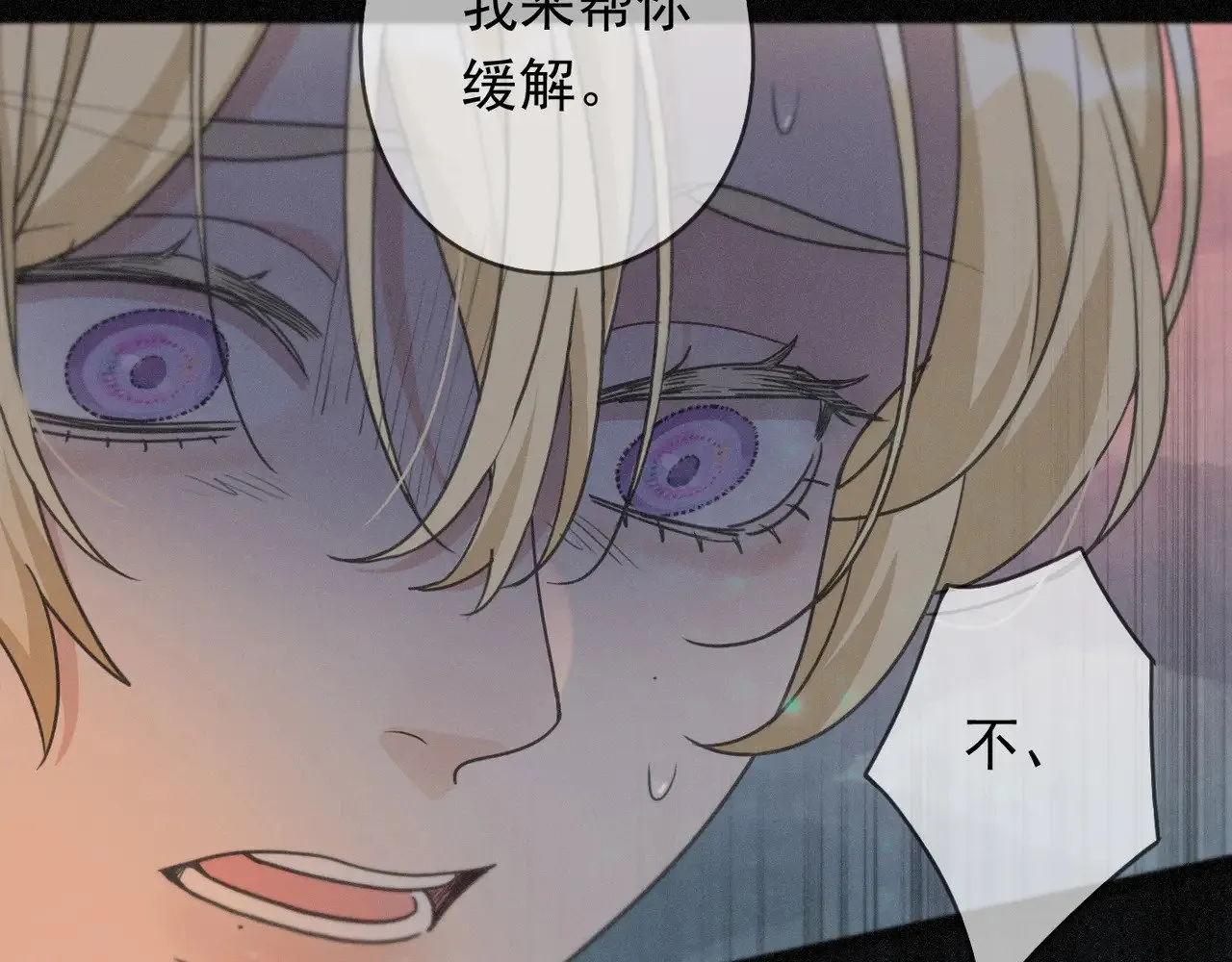 第35话 我要娶你 第112页
