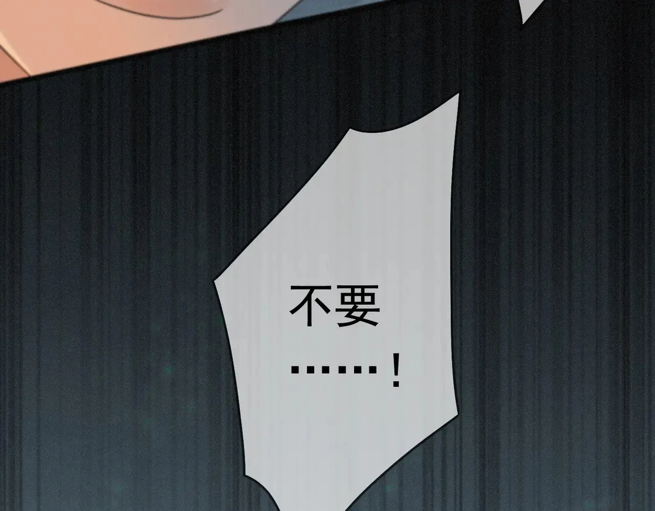 第35话 我要娶你 第113页
