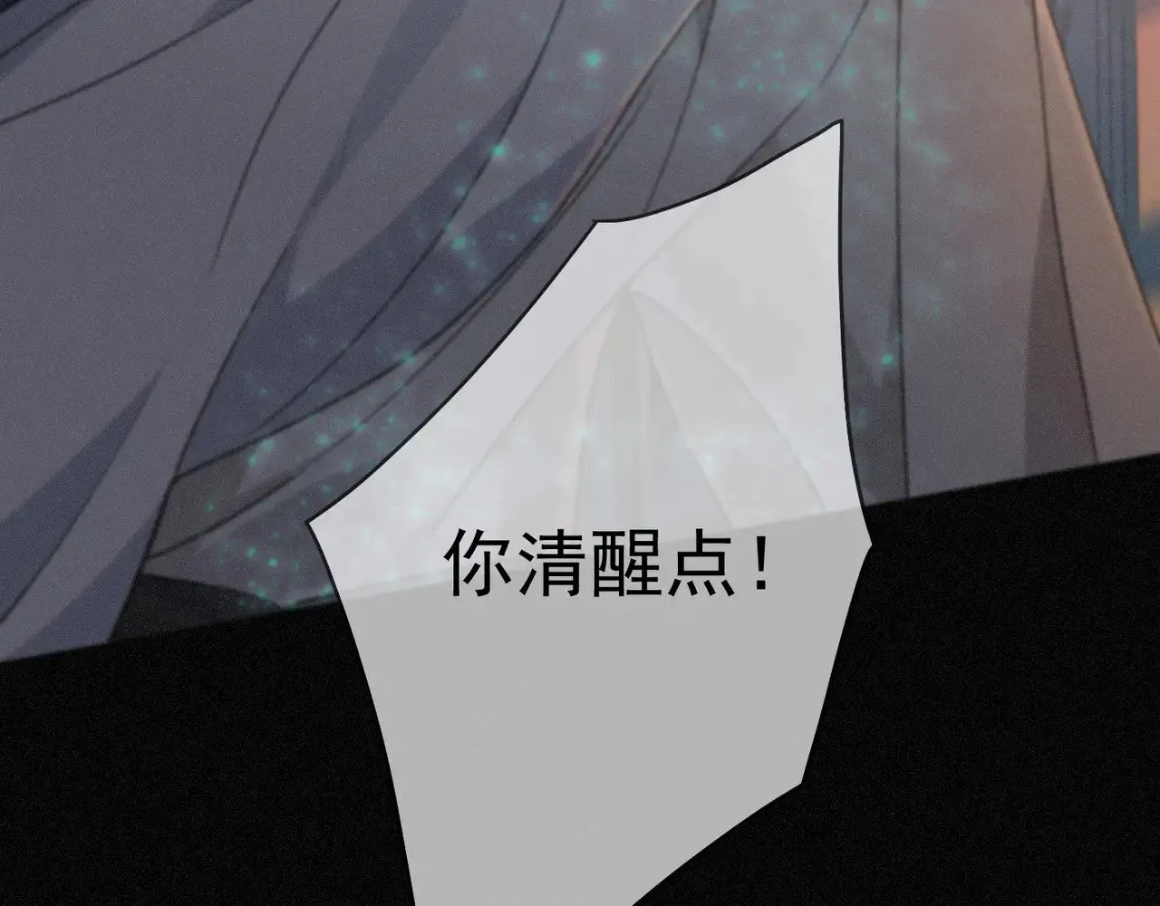 第35话 我要娶你 第116页