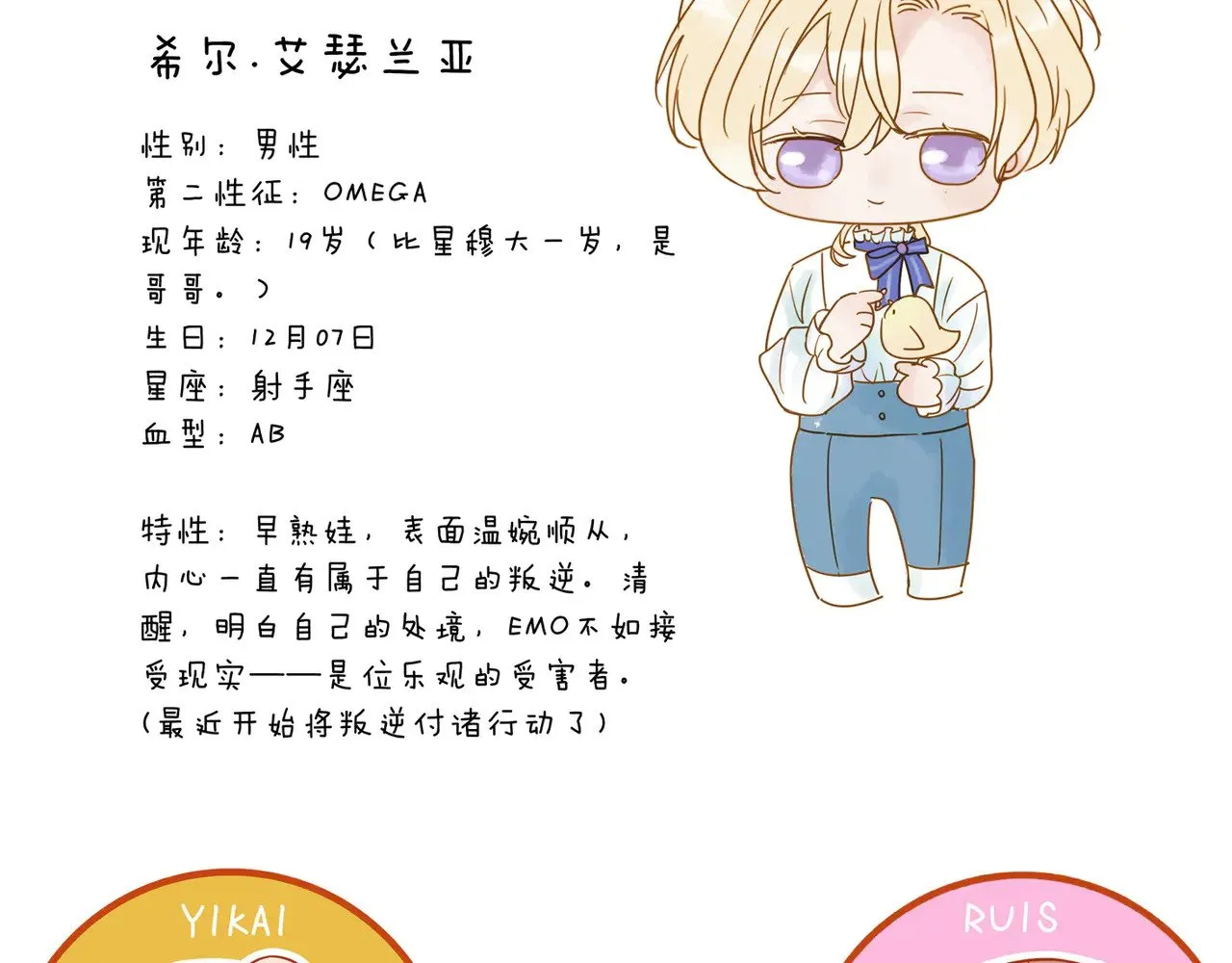 第35话 我要娶你 第124页