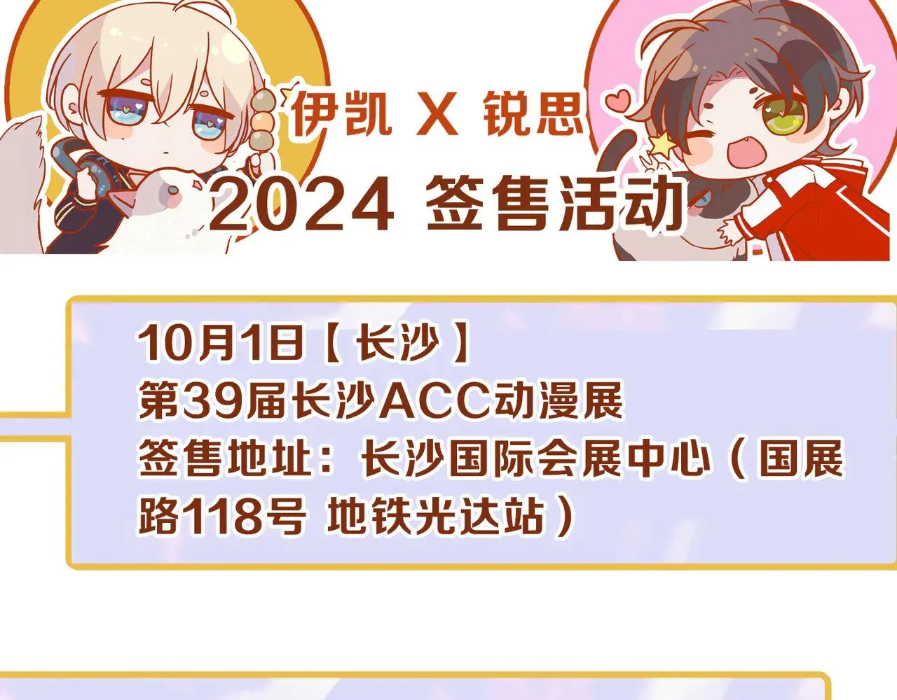 第35话 我要娶你 第125页