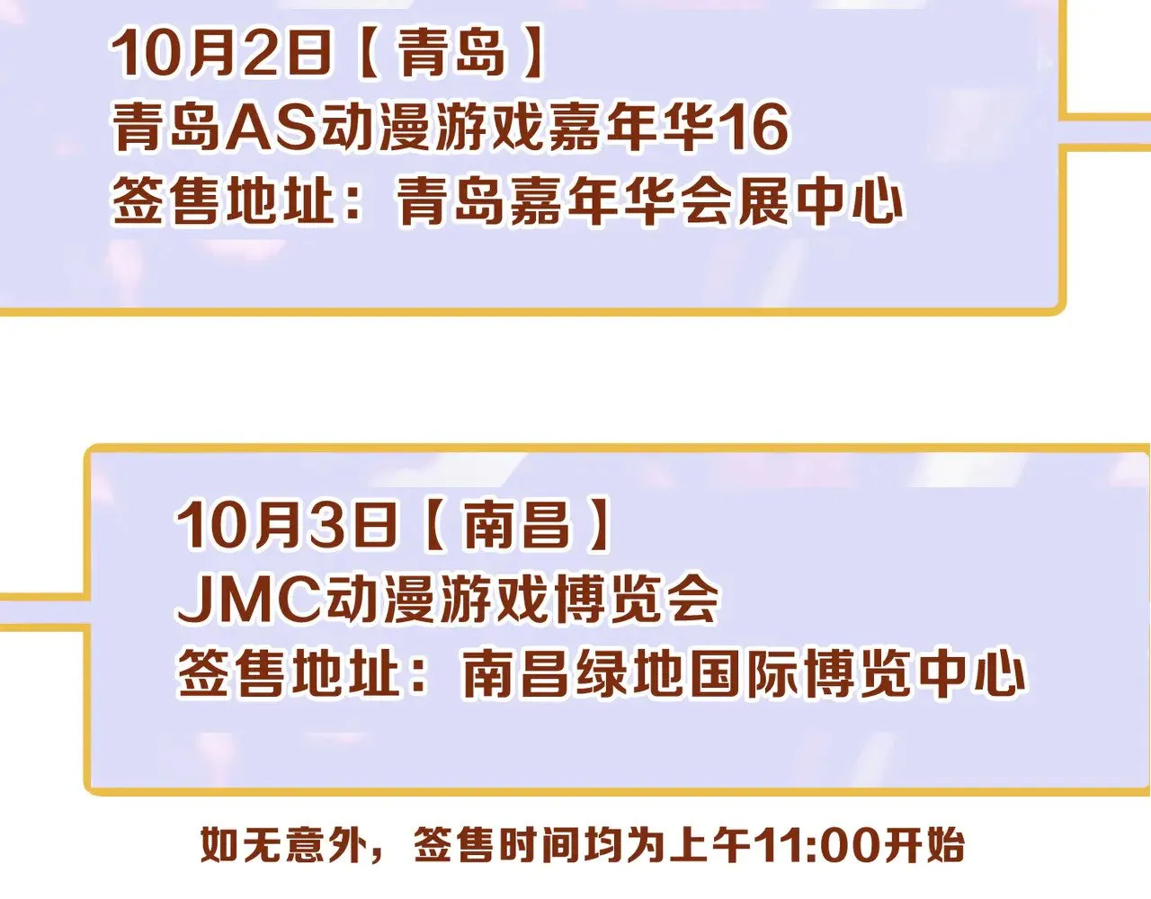 第35话 我要娶你 第126页