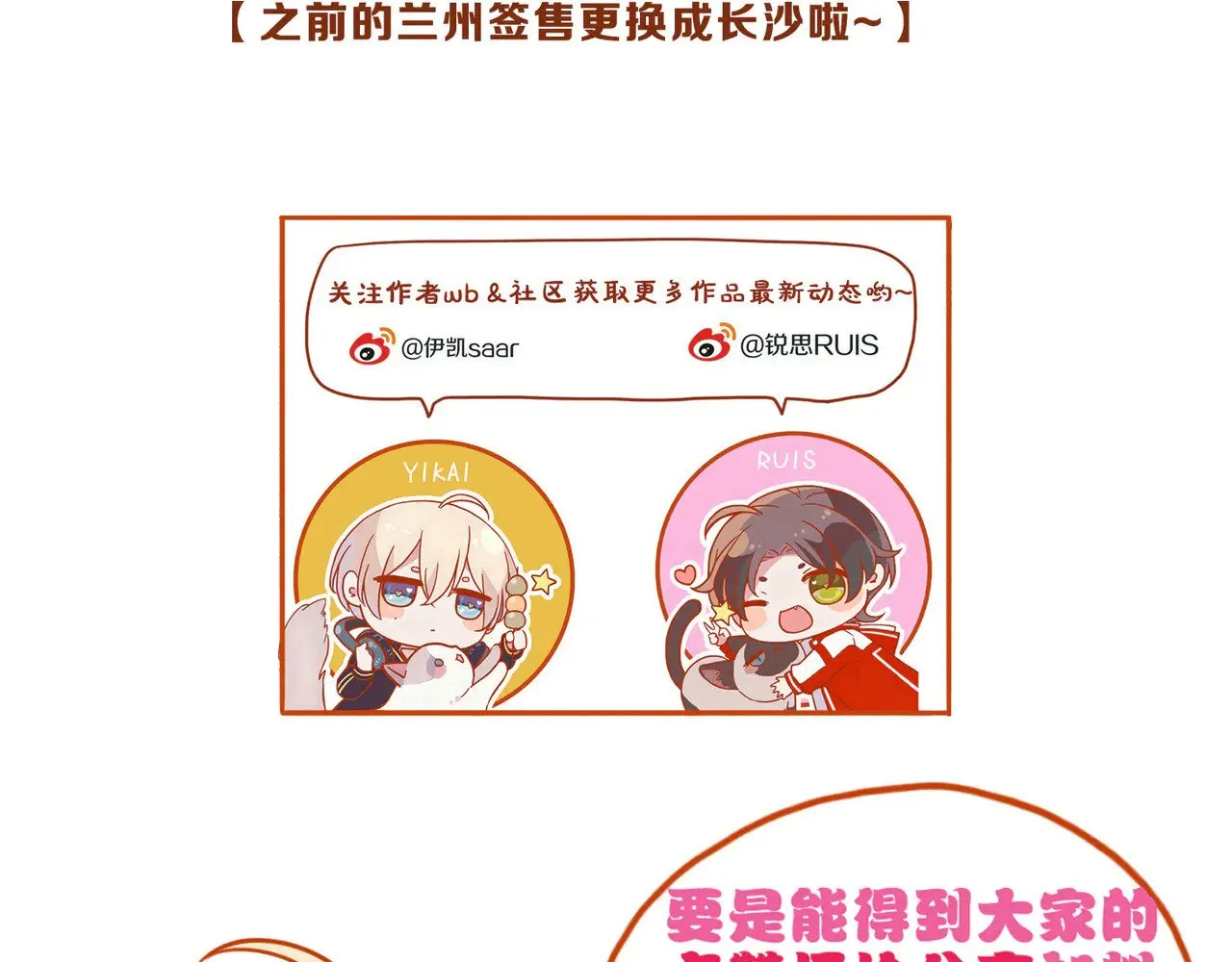 第35话 我要娶你 第127页