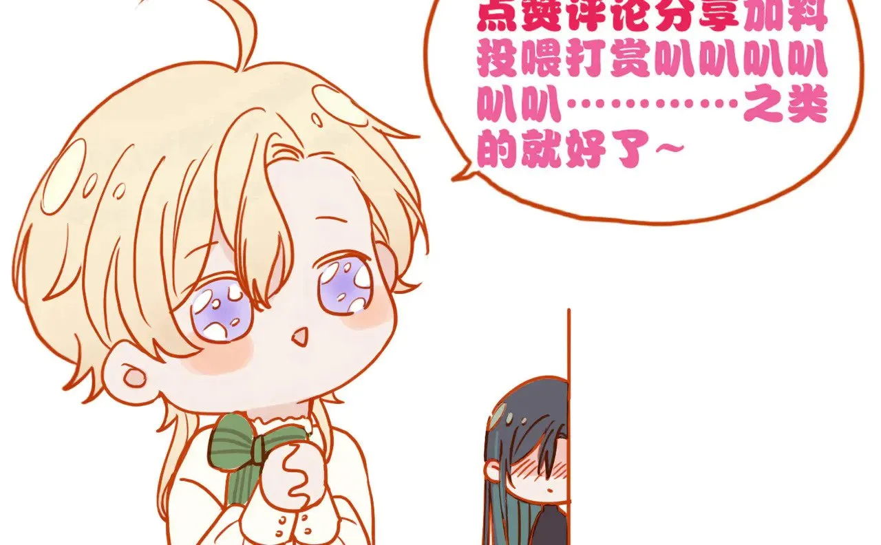 第35话 我要娶你 第128页