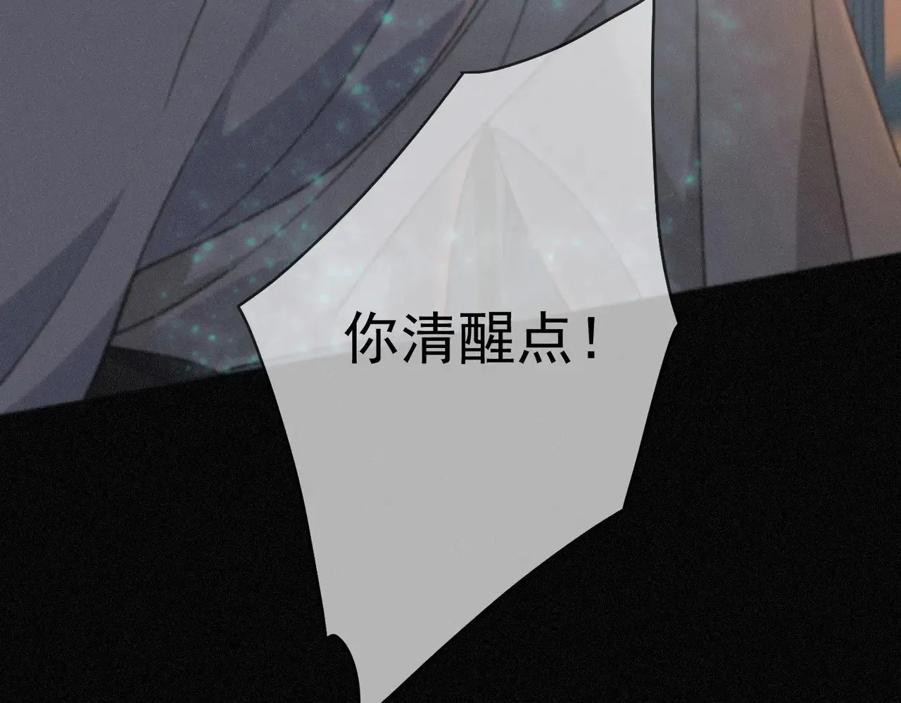 第36话 放我走 第3页