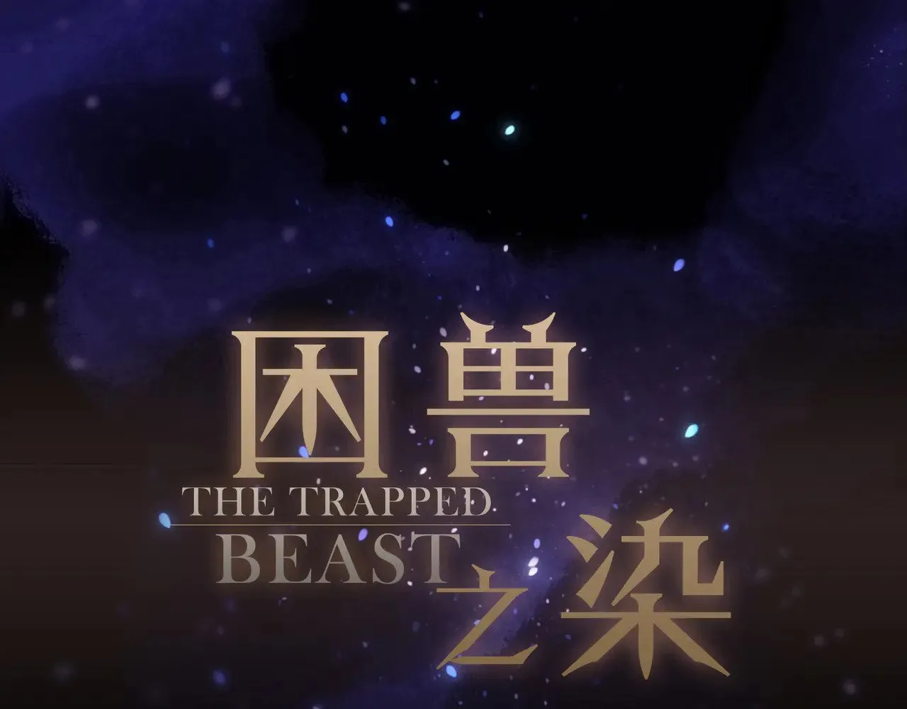 第36话 放我走 第6页