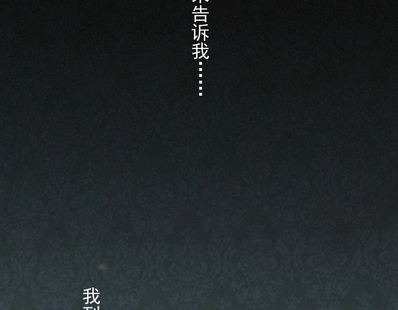 第36话 放我走 第22页